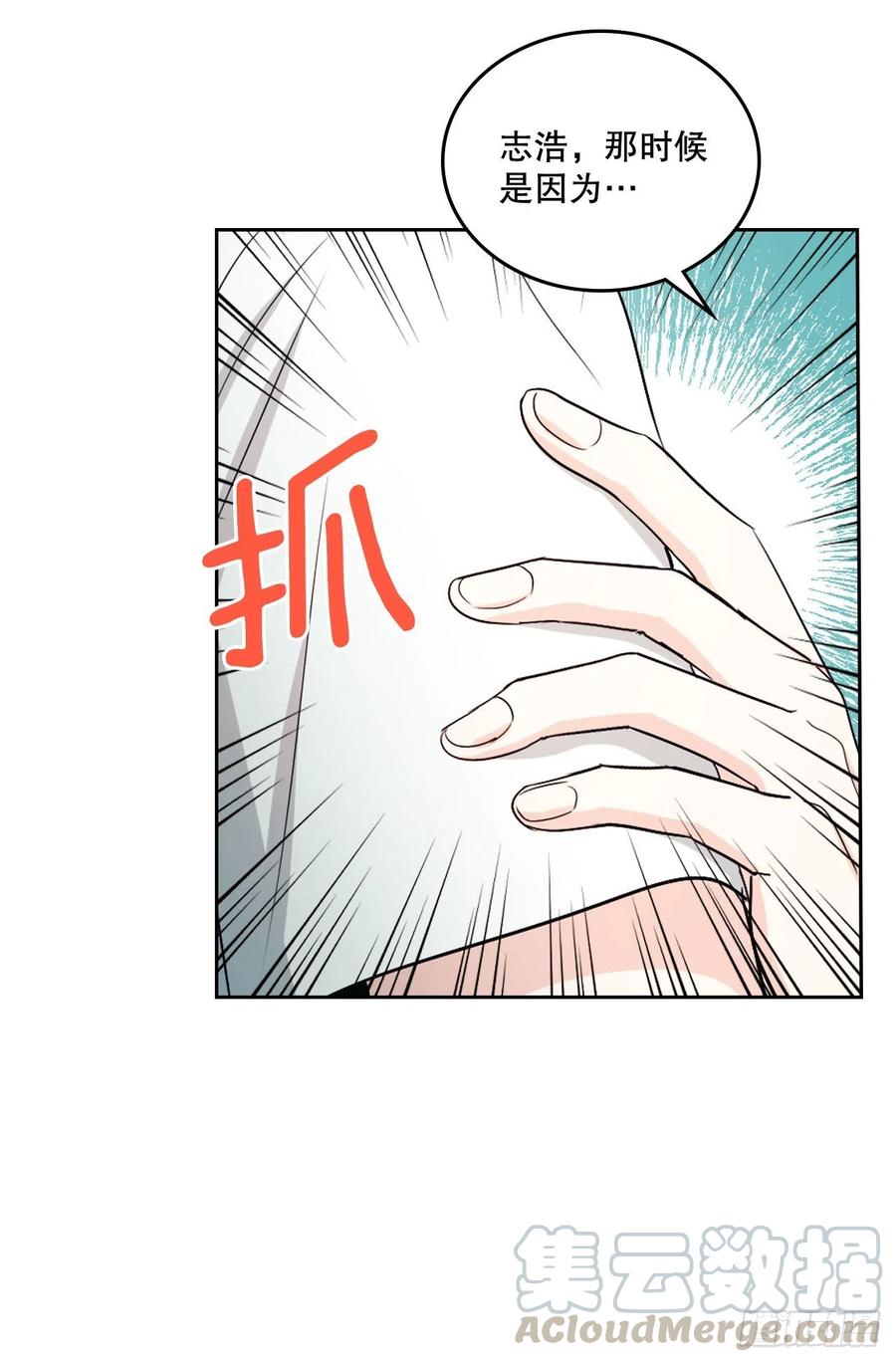 网络小说的法则 107.主仁的故事 第10页