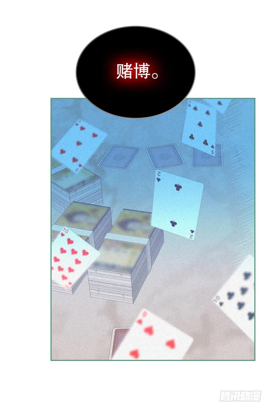 网络小说的法则 107.主仁的故事 第54页