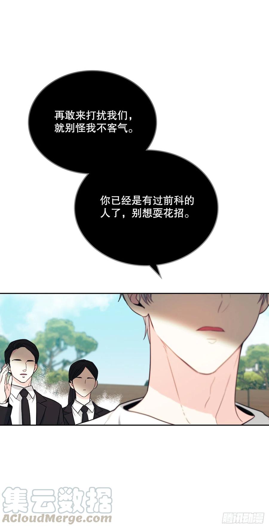 网络小说的法则 107.主仁的故事 第4页