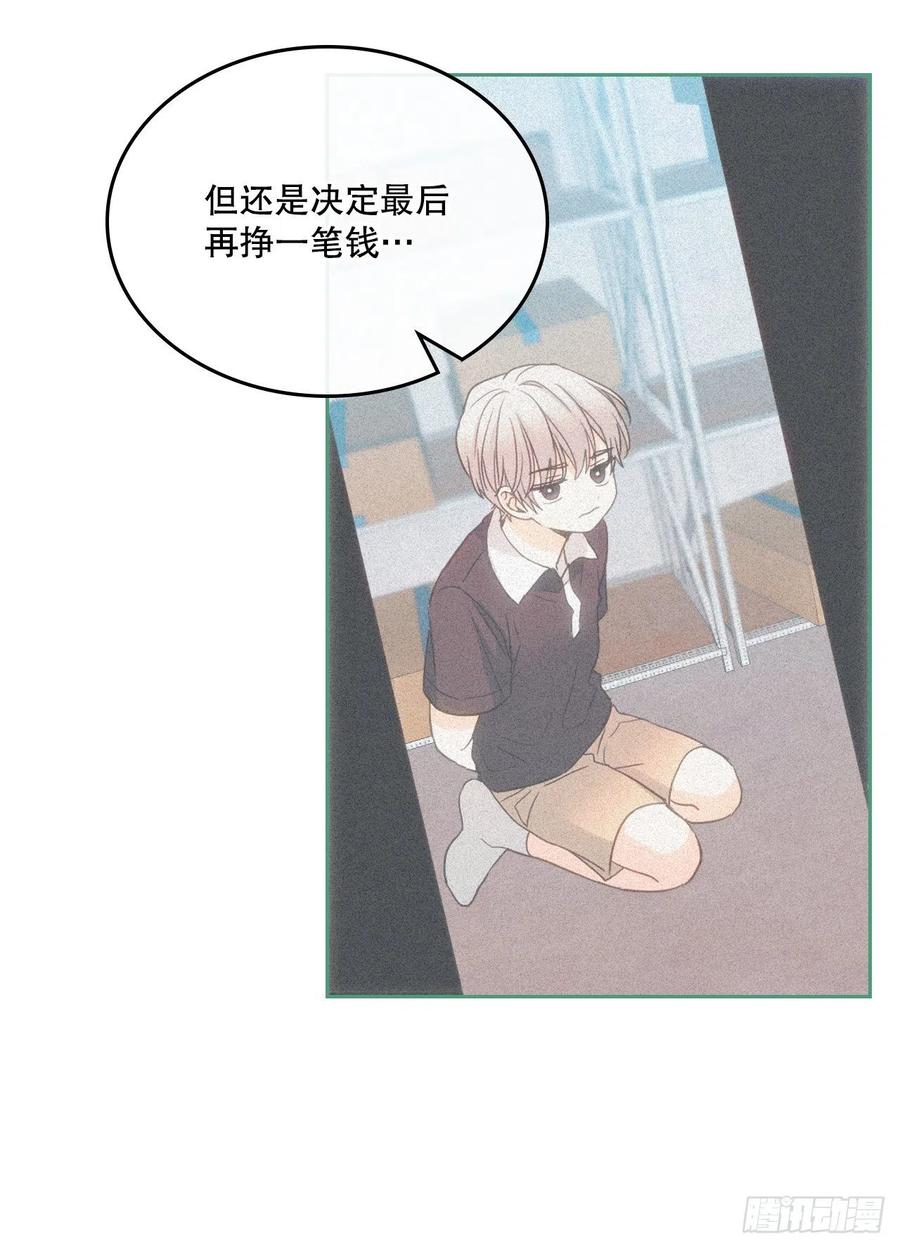 网络小说的法则 107.主仁的故事 第45页