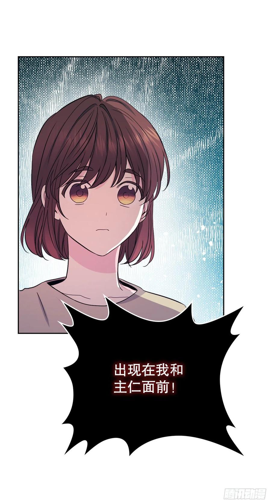 网络小说的法则 107.主仁的故事 第3页