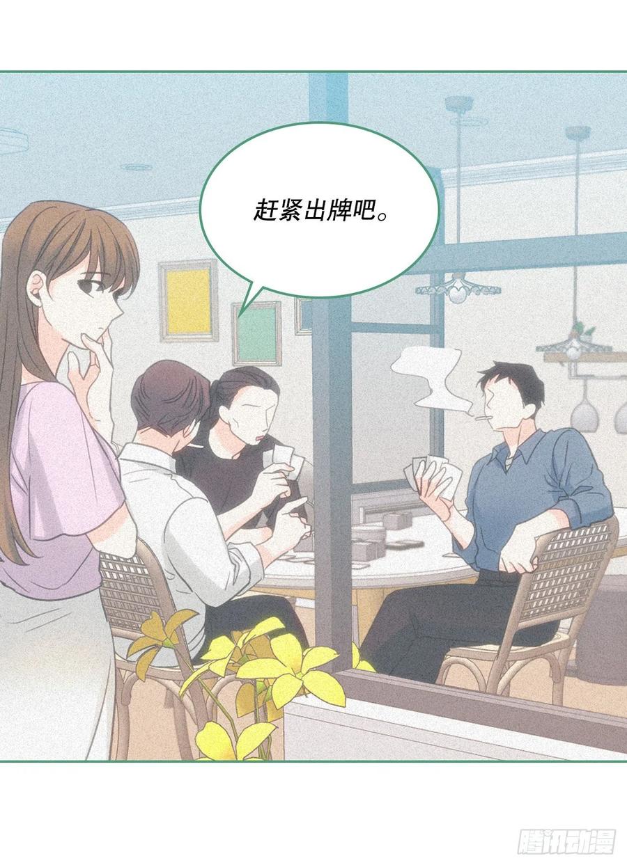 网络小说的法则 107.主仁的故事 第35页