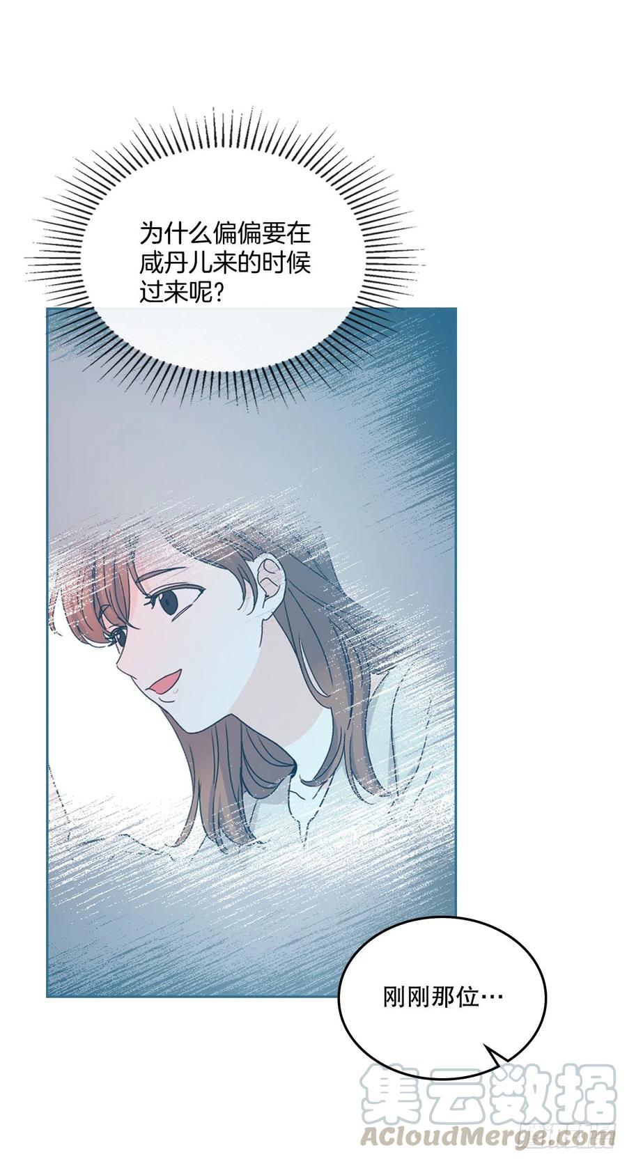 网络小说的法则 107.主仁的故事 第22页
