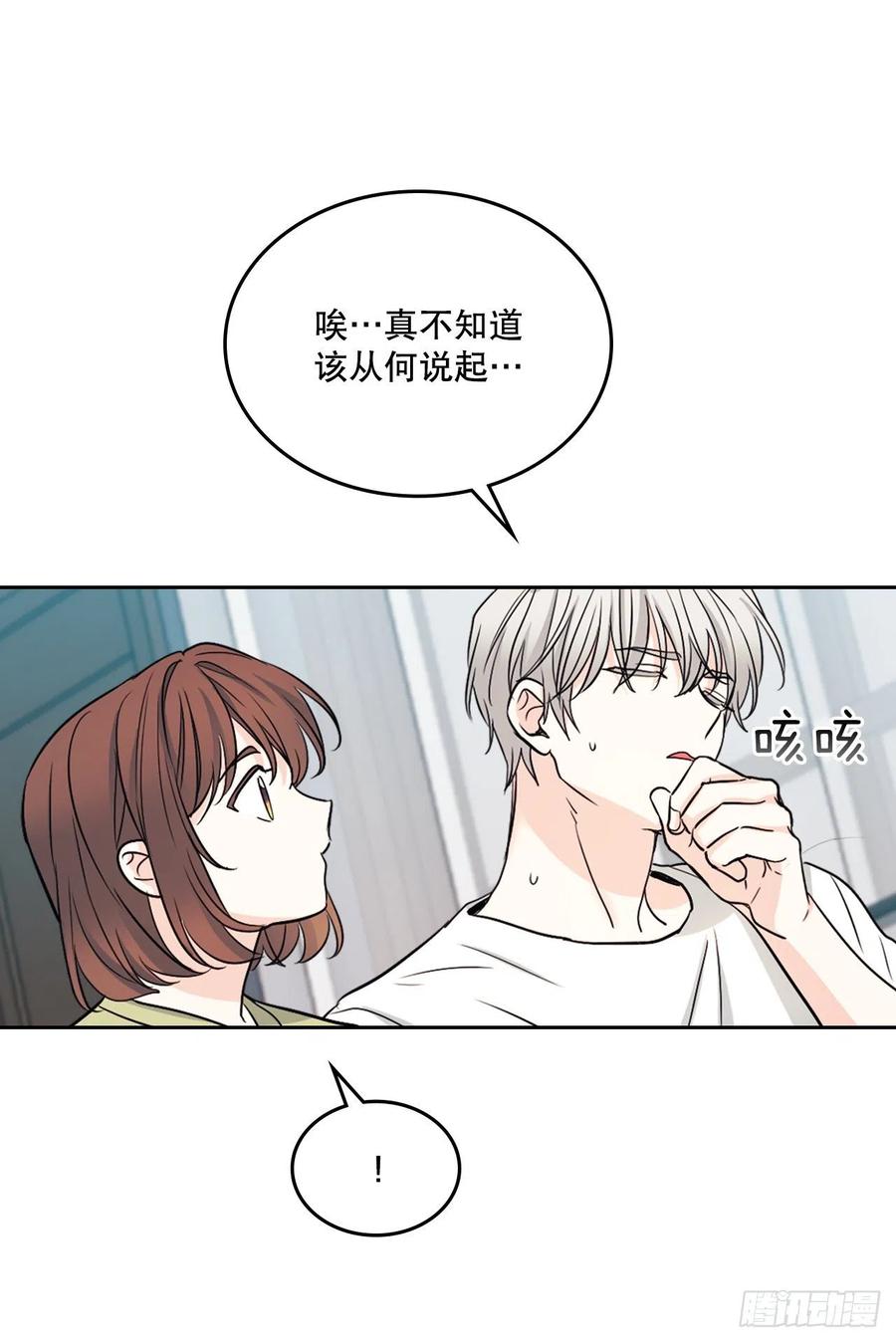 网络小说的法则 107.主仁的故事 第26页