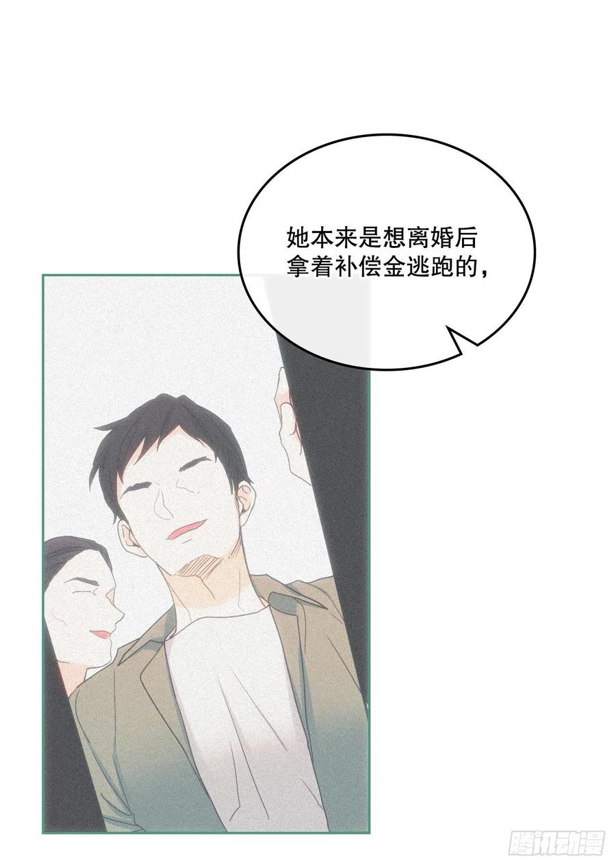 网络小说的法则 107.主仁的故事 第44页