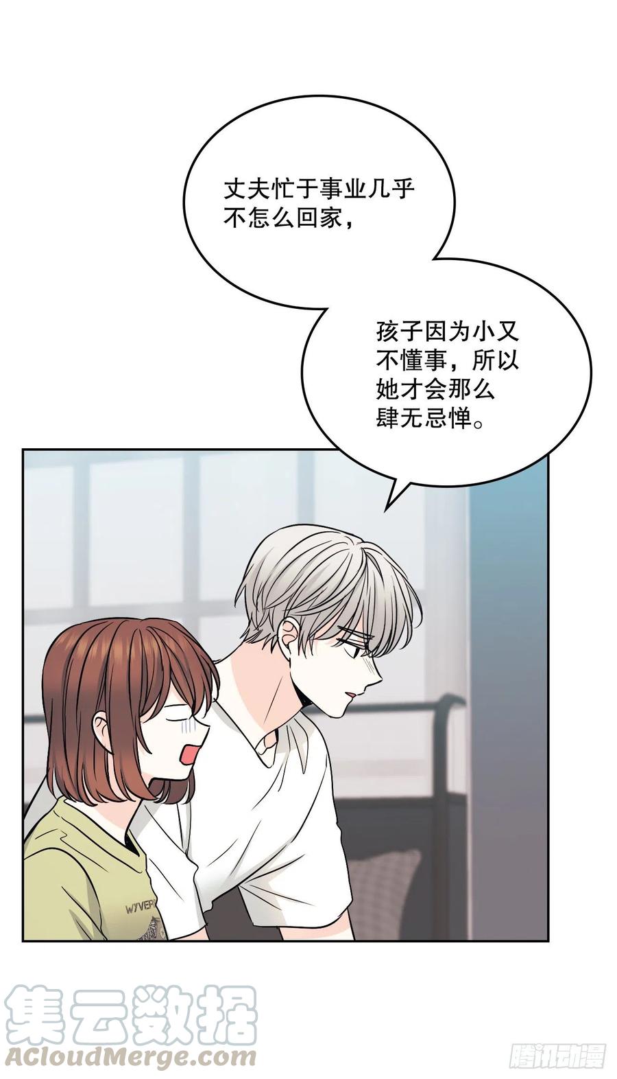 网络小说的法则 107.主仁的故事 第37页