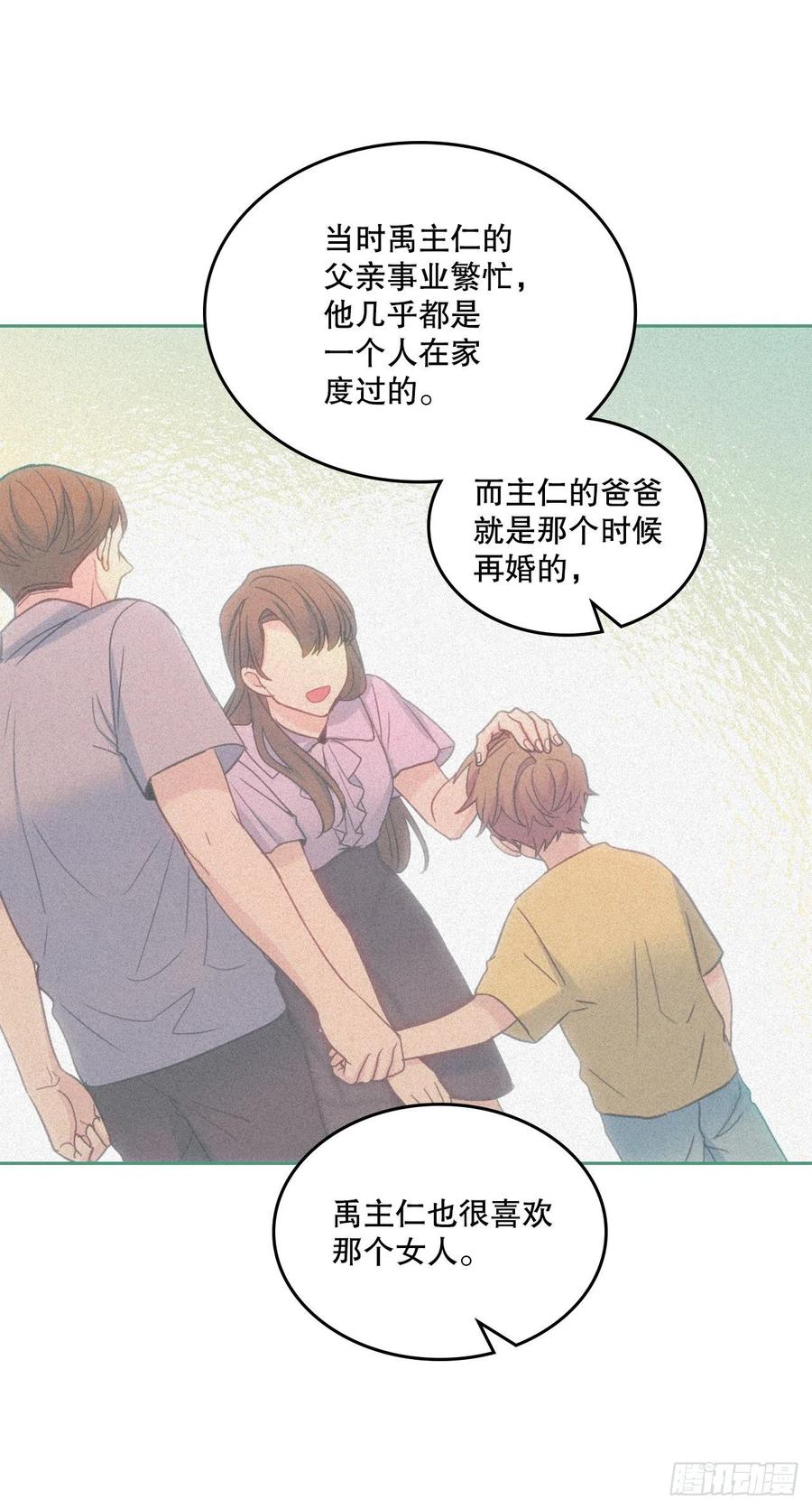 网络小说的法则 107.主仁的故事 第32页