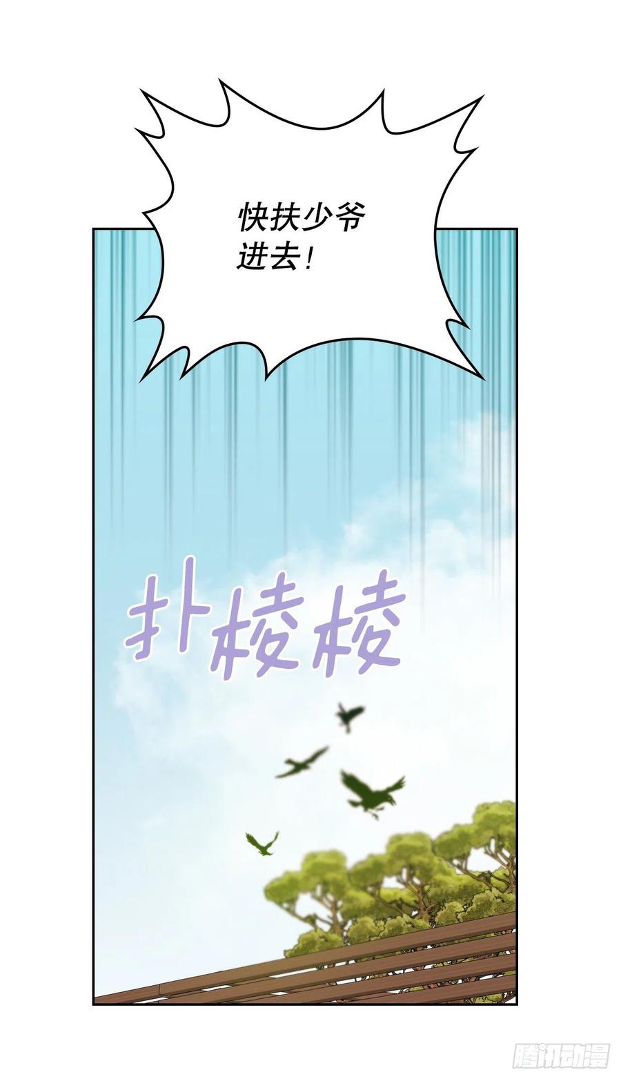 网络小说的法则 107.主仁的故事 第15页
