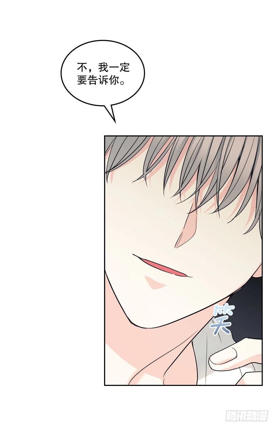 网络小说的法则 107.主仁的故事 第29页