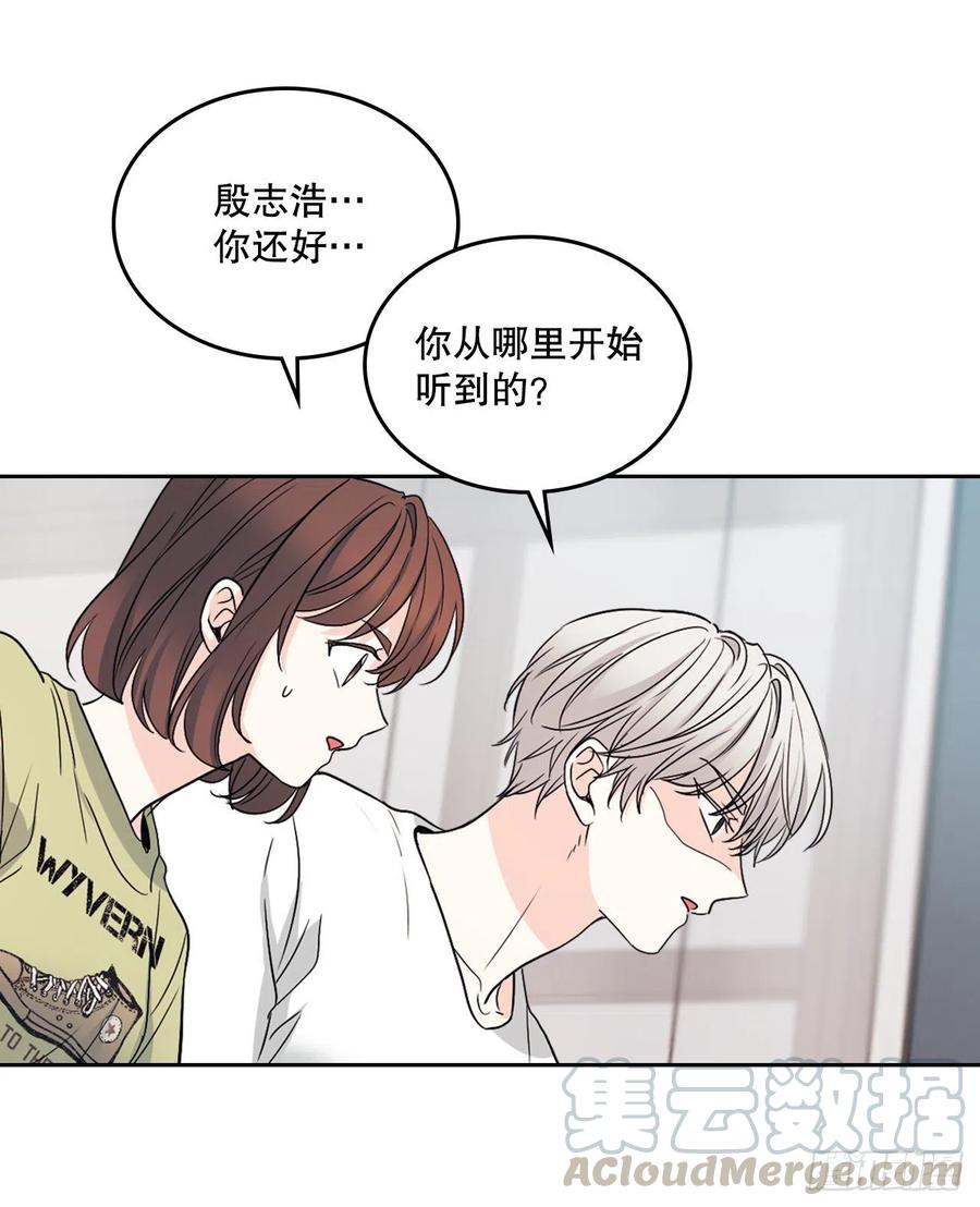 网络小说的法则 107.主仁的故事 第19页