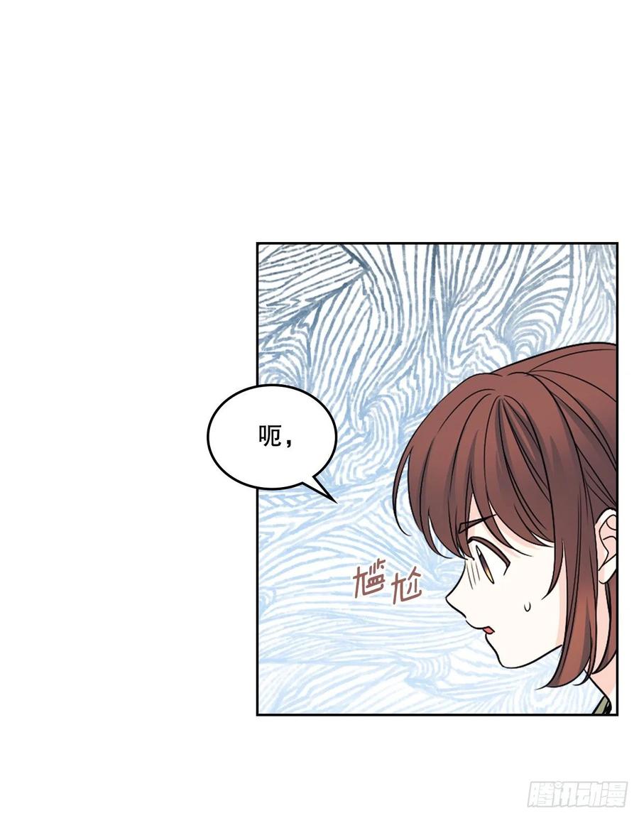 网络小说的法则 107.主仁的故事 第18页