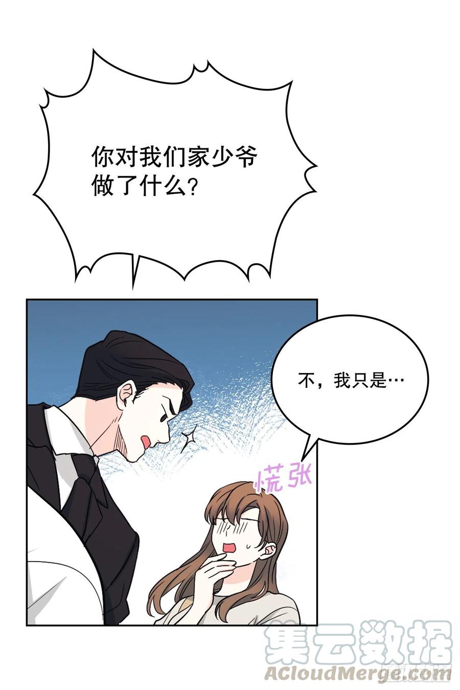 网络小说的法则 107.主仁的故事 第13页