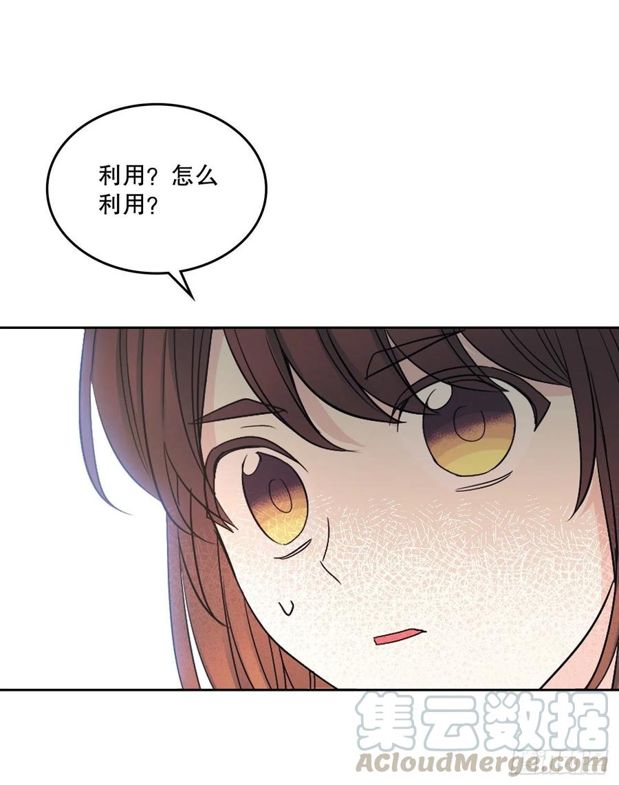 网络小说的法则 107.主仁的故事 第52页