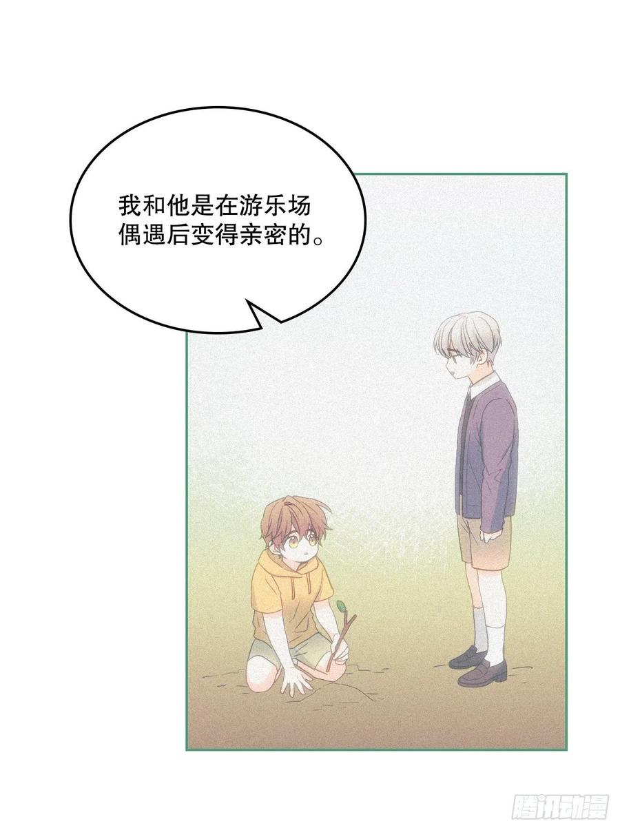 网络小说的法则 107.主仁的故事 第33页