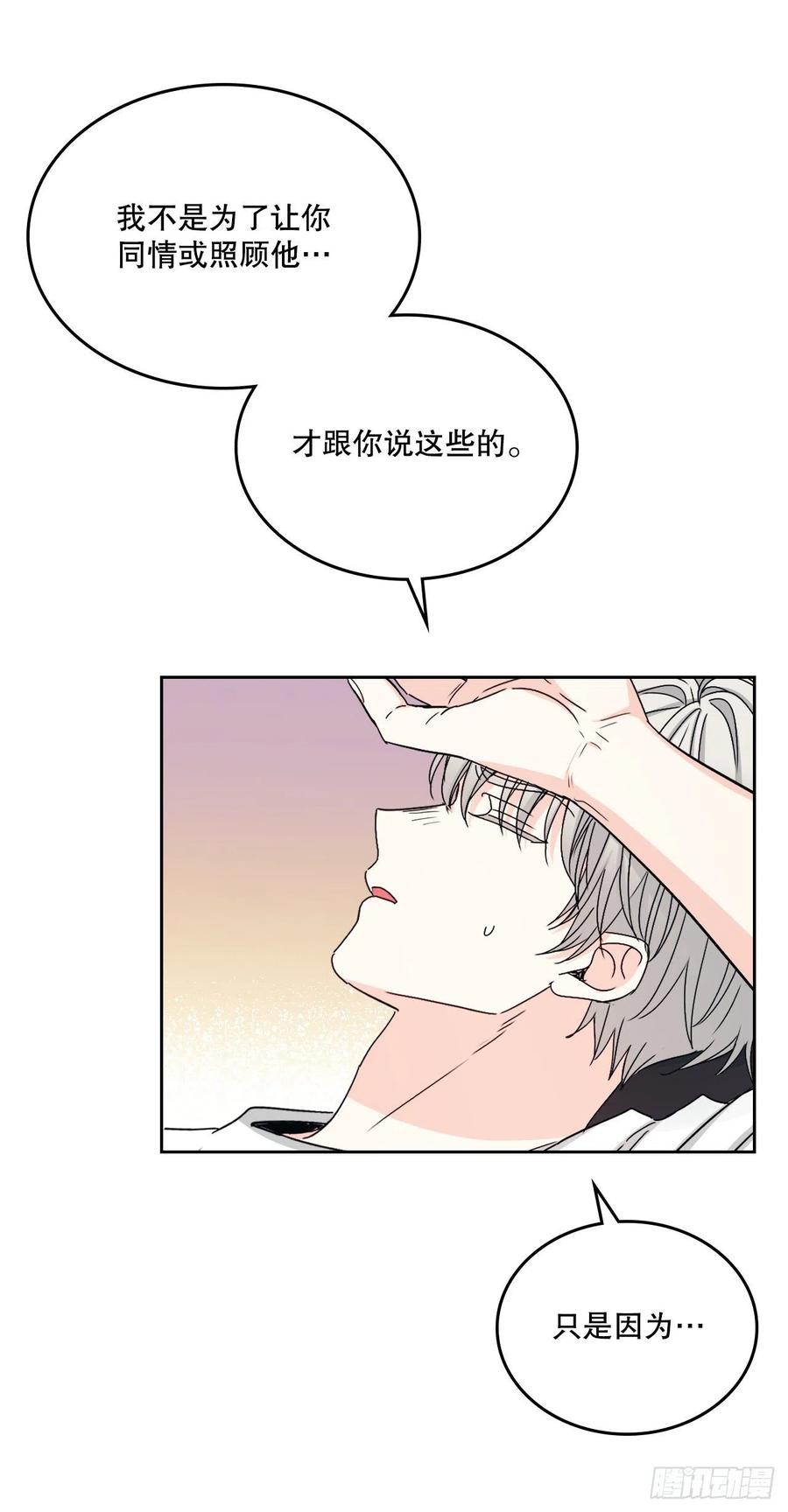 网络小说的法则 108.恩亨喜欢的人 第23页