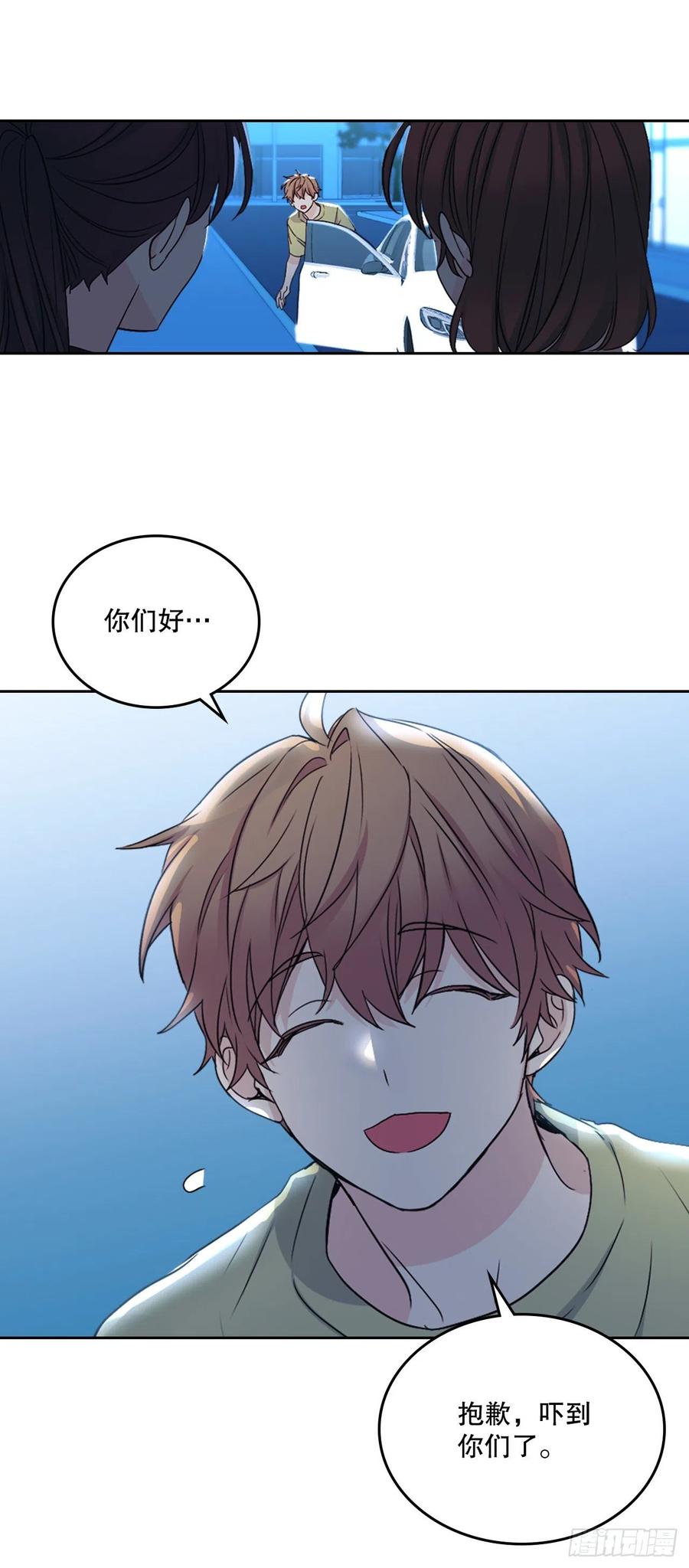网络小说的法则 108.恩亨喜欢的人 第47页