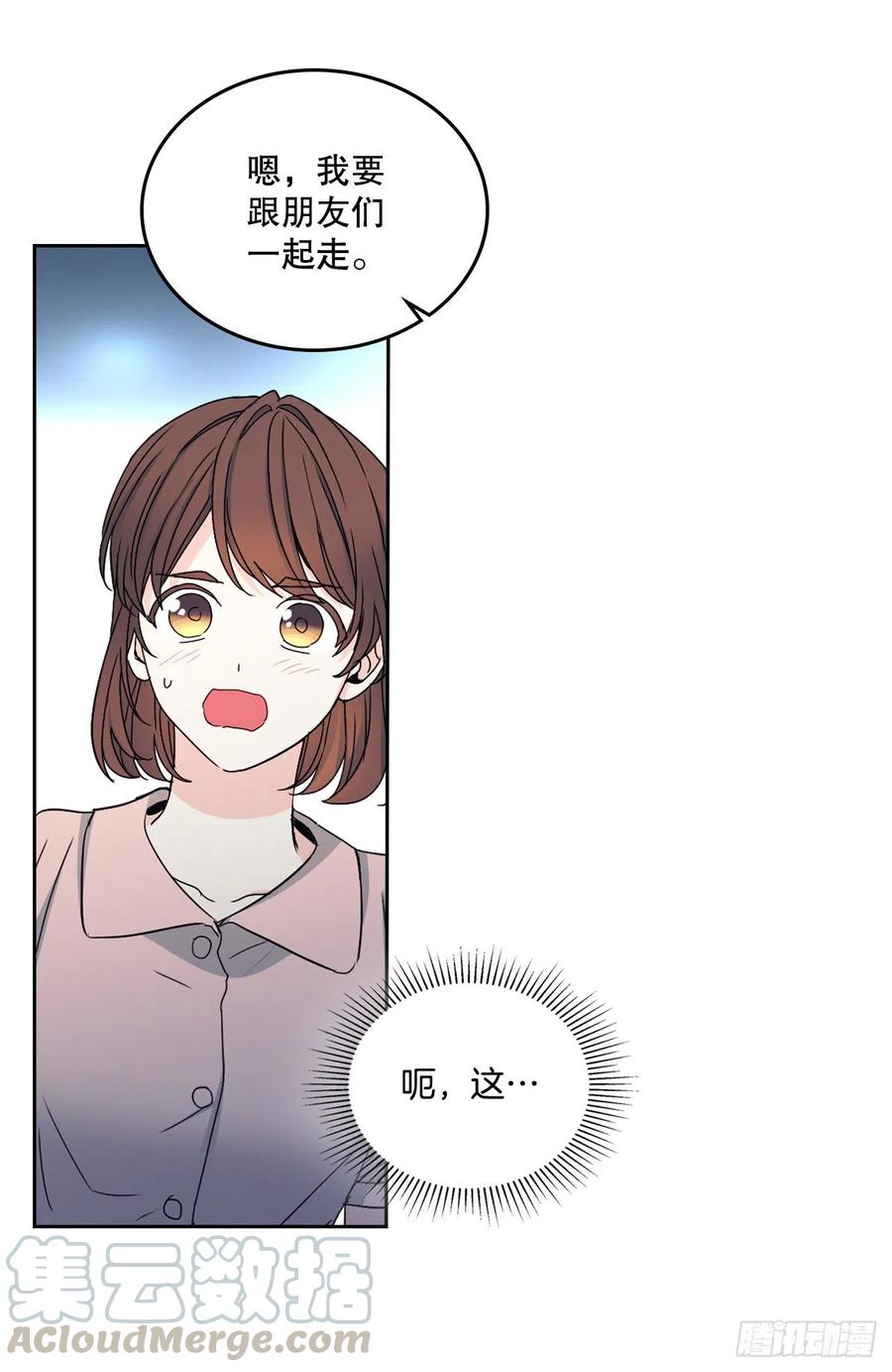 网络小说的法则 108.恩亨喜欢的人 第52页