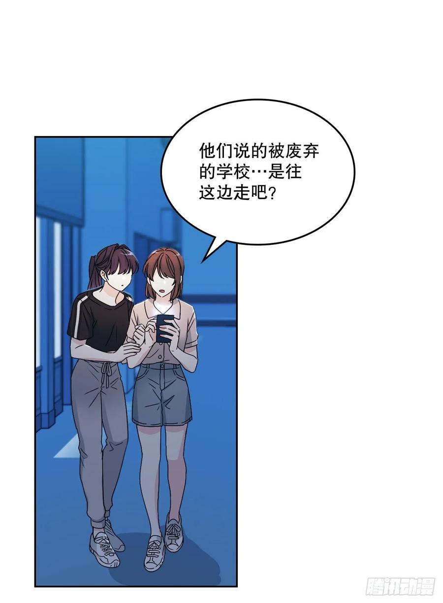 网络小说的法则 108.恩亨喜欢的人 第35页