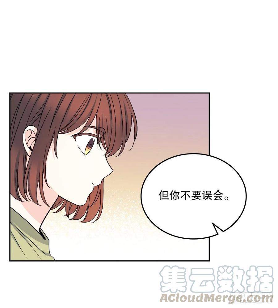 网络小说的法则 108.恩亨喜欢的人 第22页