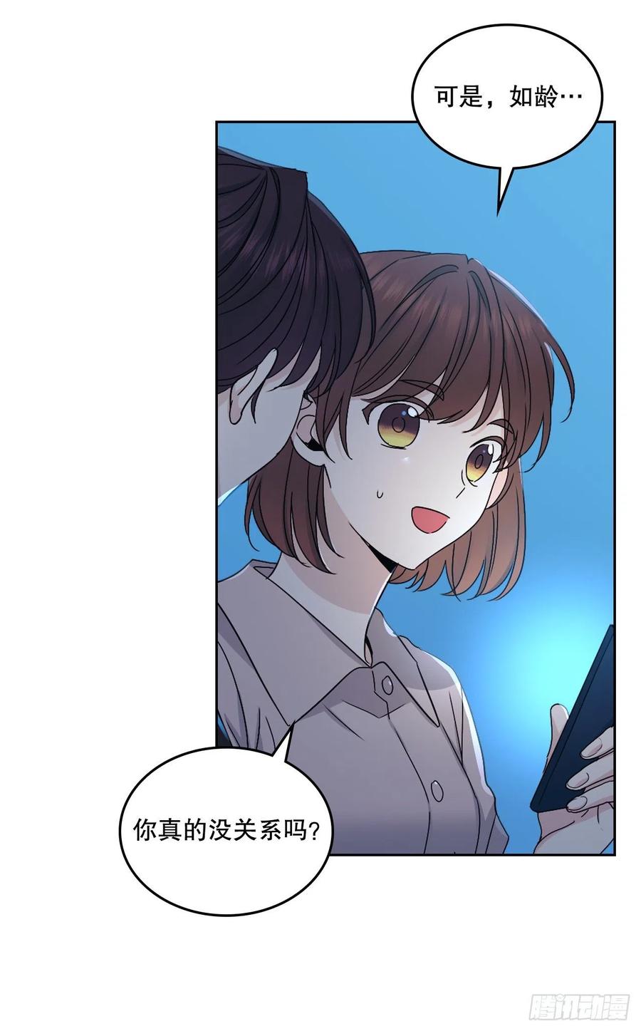 网络小说的法则 108.恩亨喜欢的人 第36页
