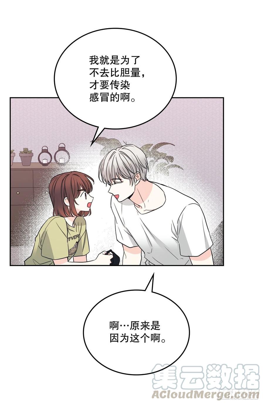 网络小说的法则 108.恩亨喜欢的人 第10页