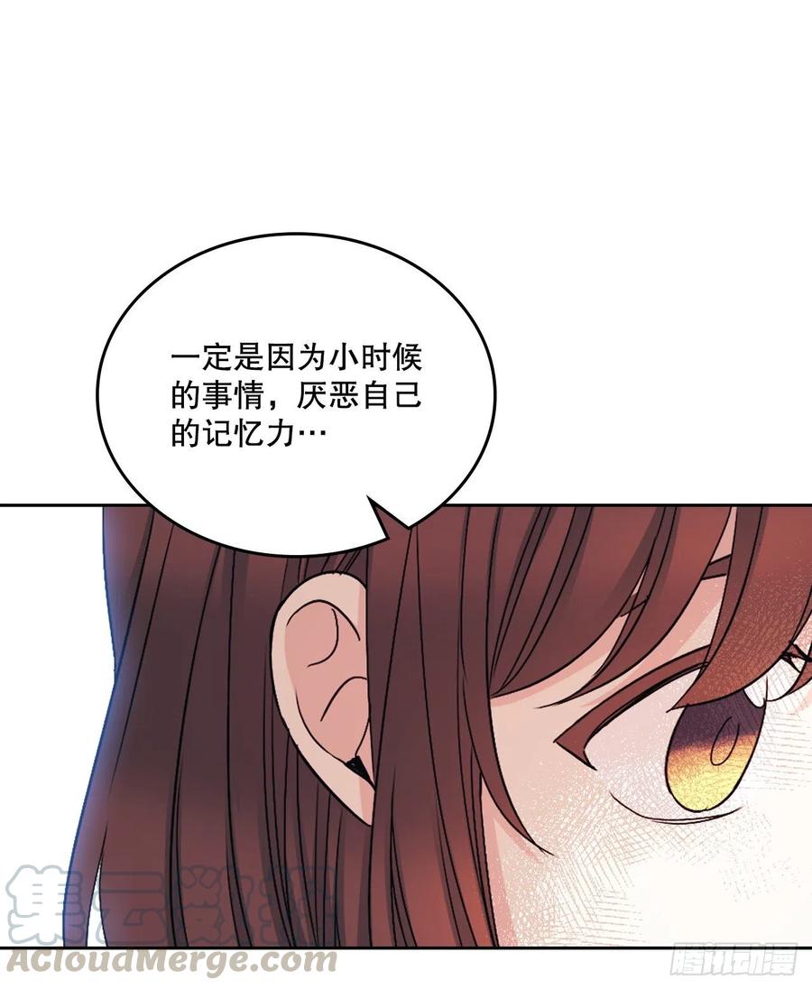 网络小说的法则 108.恩亨喜欢的人 第19页