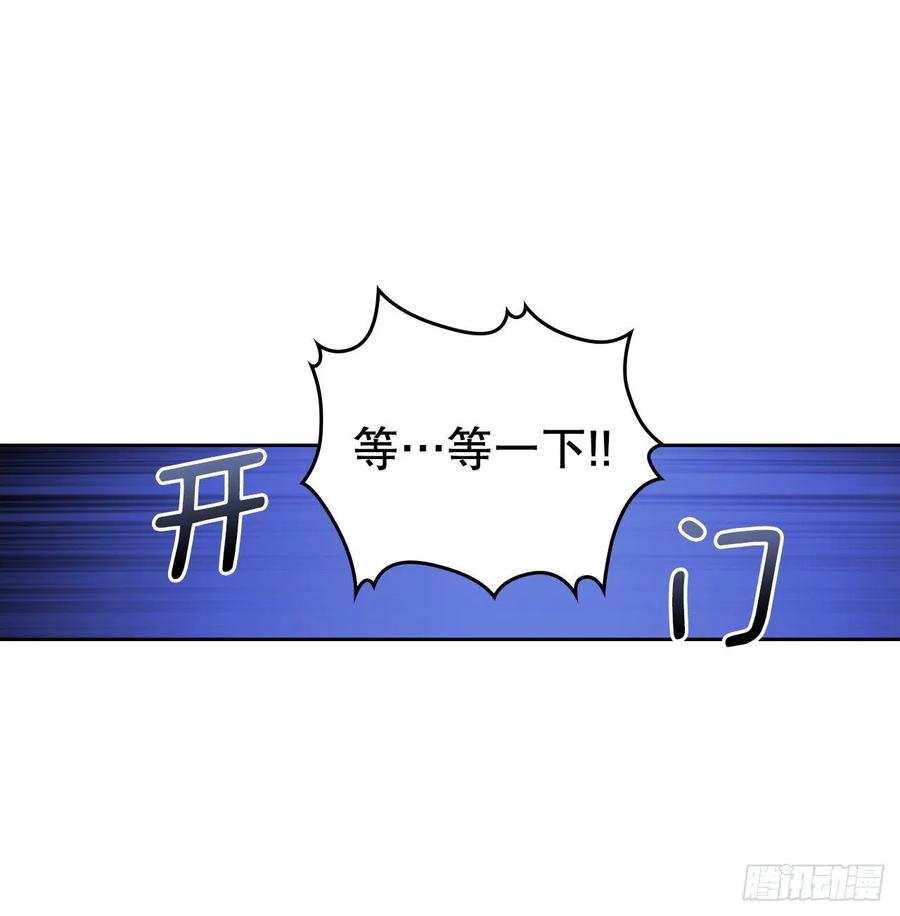 网络小说的法则 108.恩亨喜欢的人 第45页