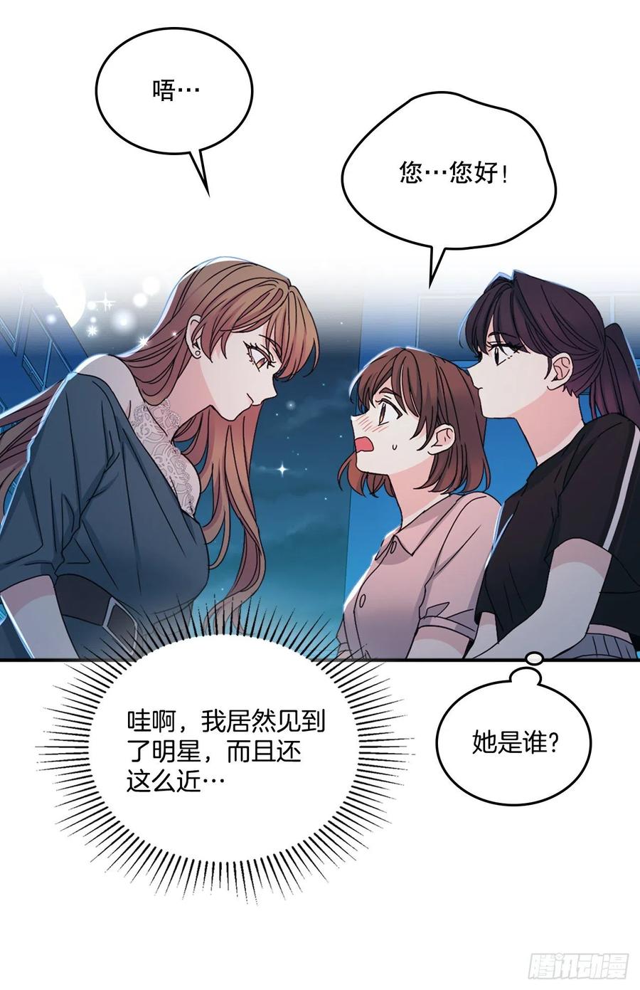 网络小说的法则 108.恩亨喜欢的人 第56页