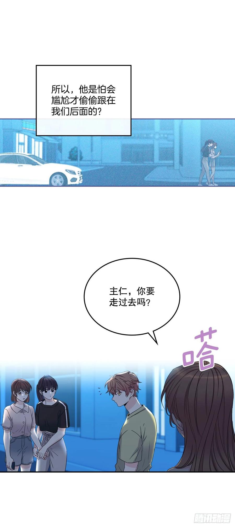 网络小说的法则 108.恩亨喜欢的人 第51页