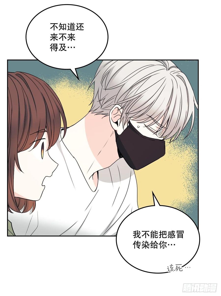 网络小说的法则 108.恩亨喜欢的人 第6页
