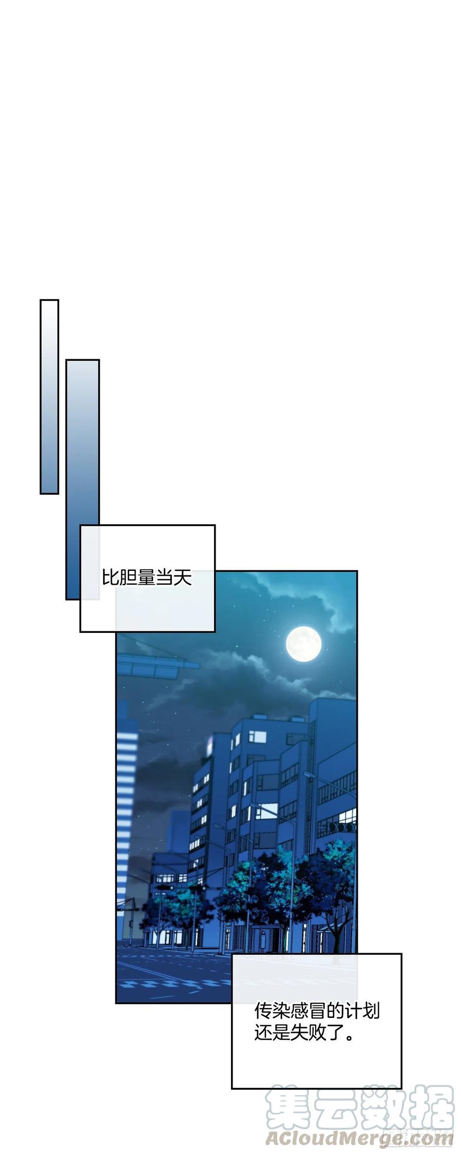 网络小说的法则 108.恩亨喜欢的人 第34页
