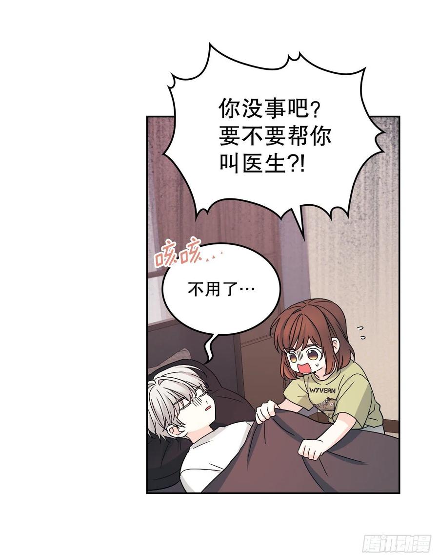 网络小说的法则 108.恩亨喜欢的人 第12页