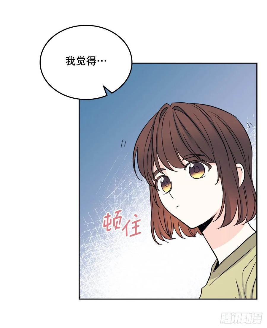 网络小说的法则 108.恩亨喜欢的人 第15页