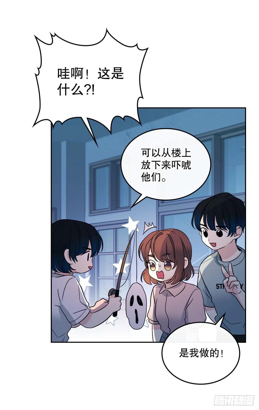 网络小说的法则 109.另一个世界 第38页