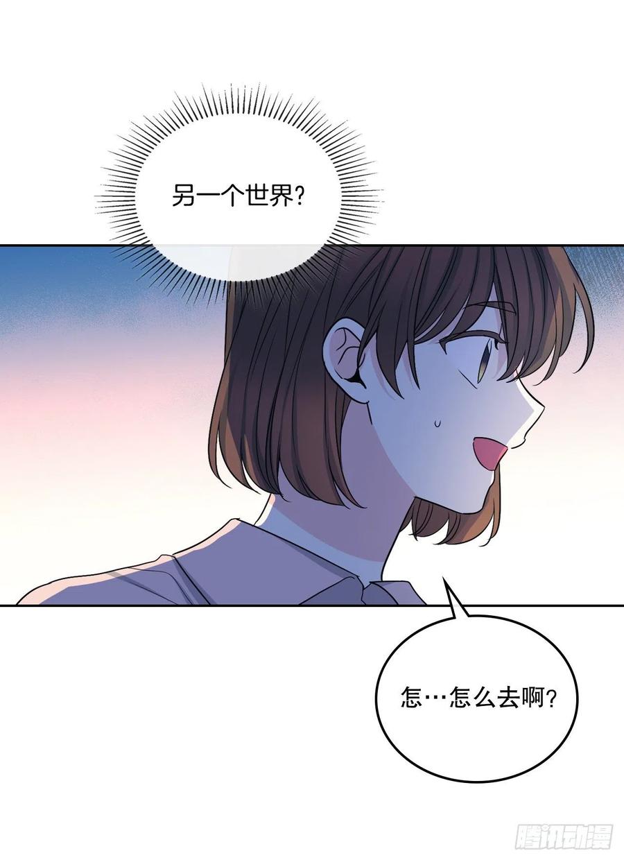 网络小说的法则 109.另一个世界 第53页