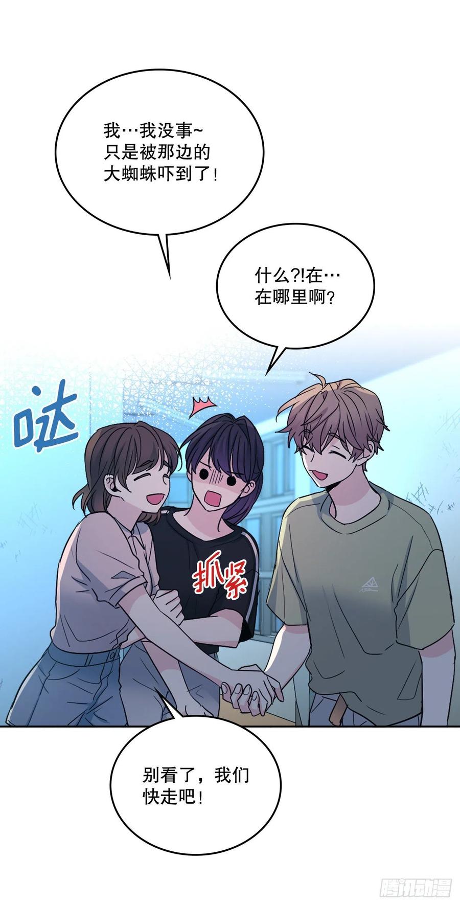 网络小说的法则 109.另一个世界 第29页