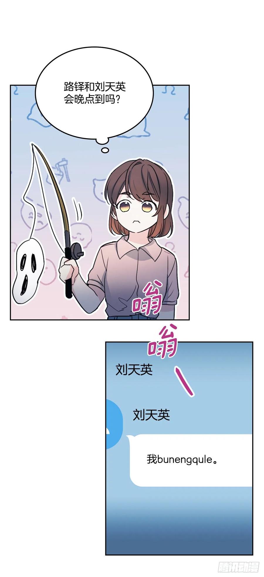 网络小说的法则 109.另一个世界 第39页