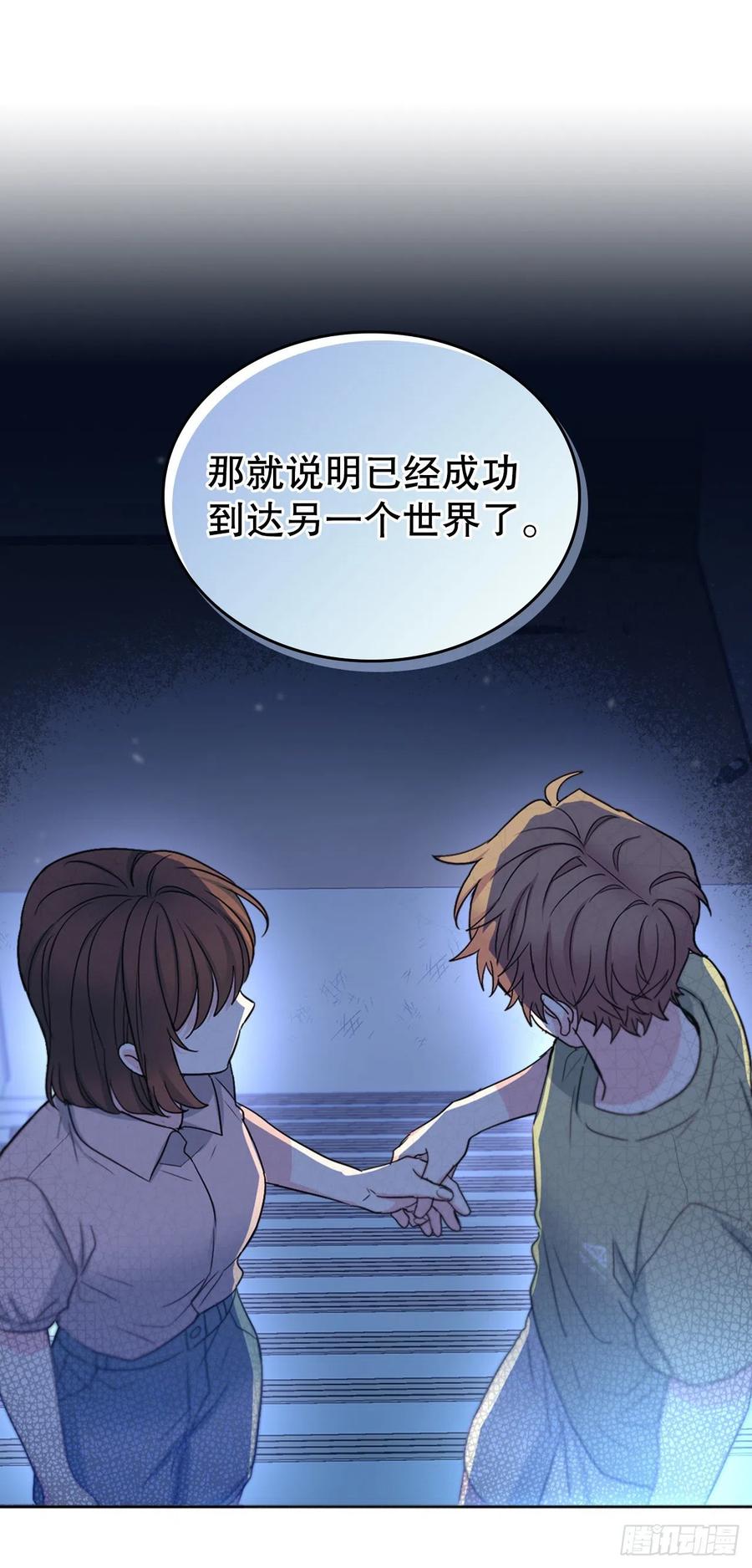网络小说的法则 109.另一个世界 第59页