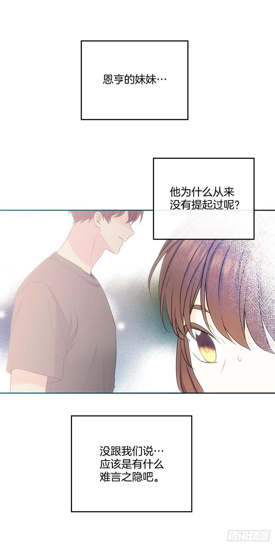 网络小说的法则 109.另一个世界 第16页