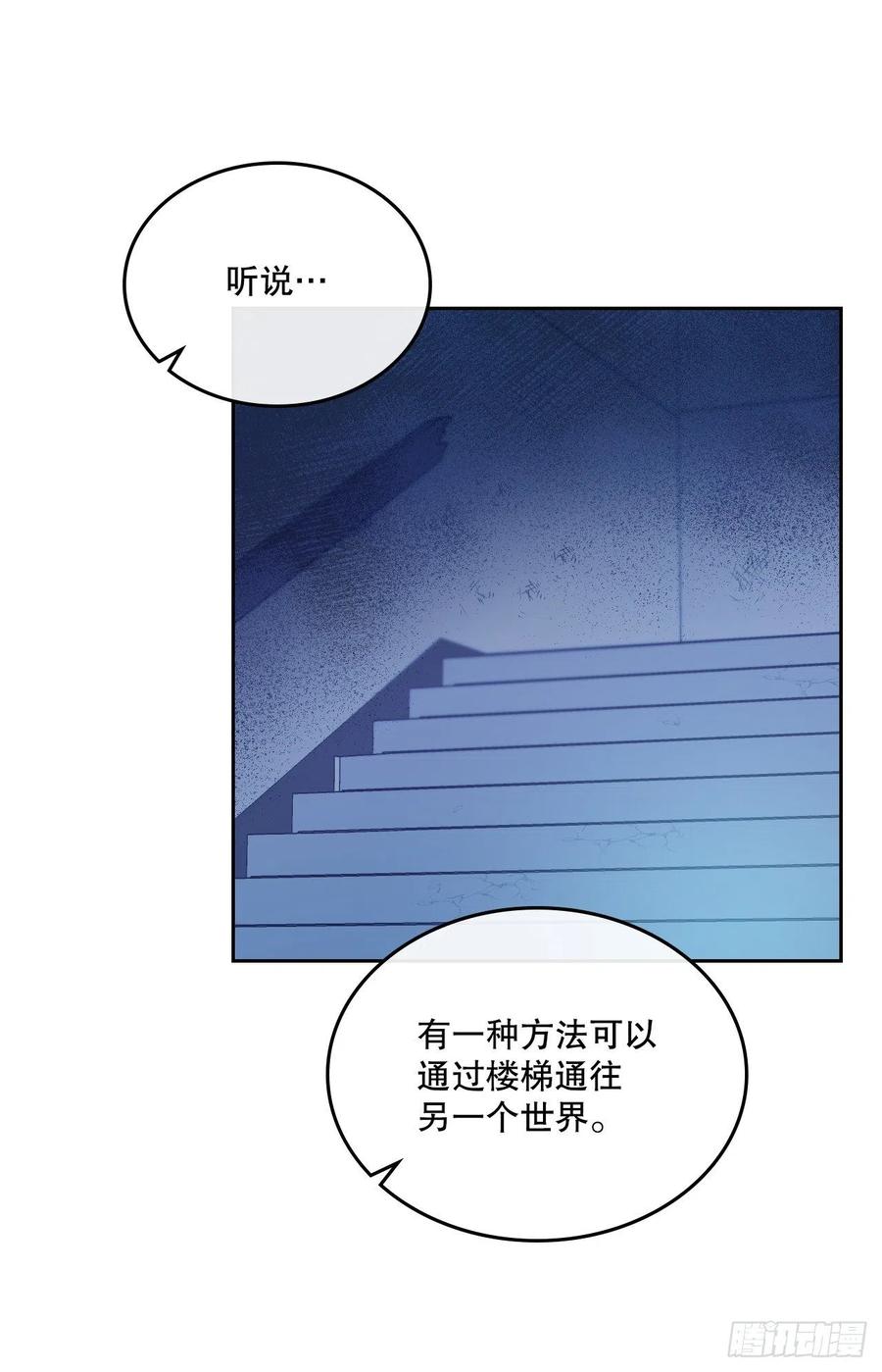 网络小说的法则 109.另一个世界 第51页