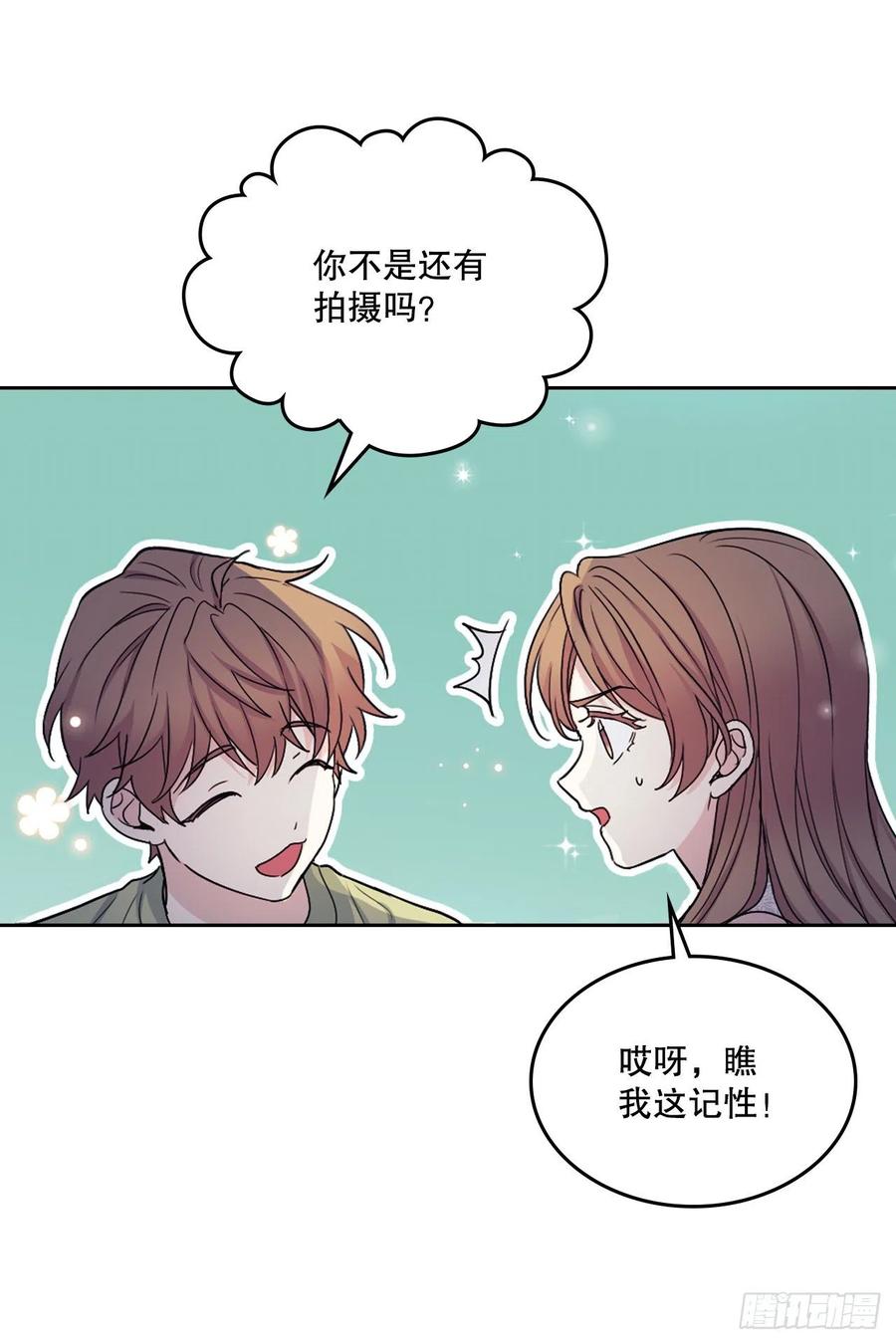 网络小说的法则 109.另一个世界 第5页