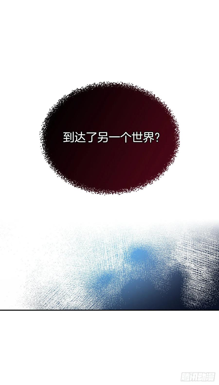 网络小说的法则 110.到达另一个世界 第45页