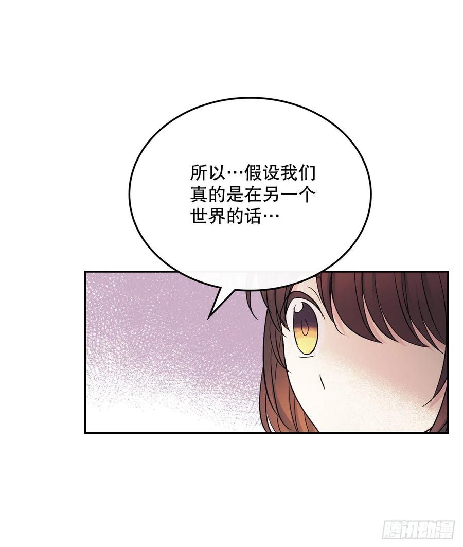 网络小说的法则 110.到达另一个世界 第60页