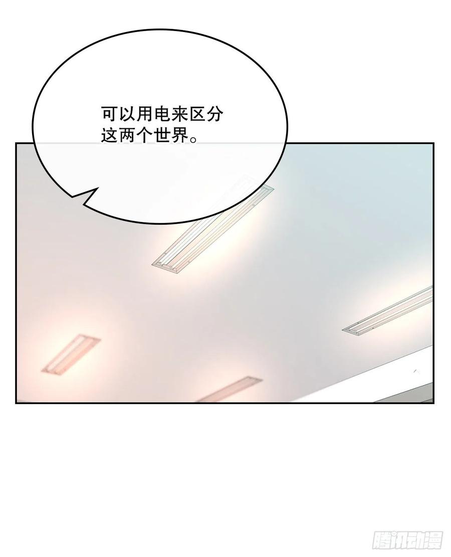 网络小说的法则 110.到达另一个世界 第61页