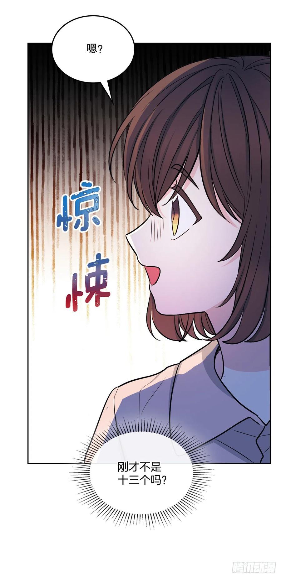 网络小说的法则 110.到达另一个世界 第12页