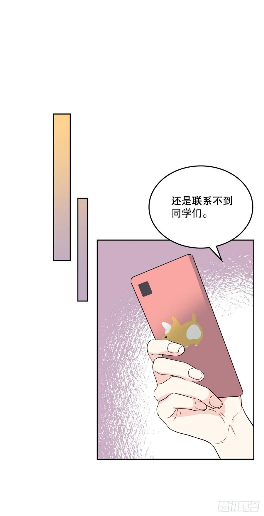 网络小说的法则 110.到达另一个世界 第56页