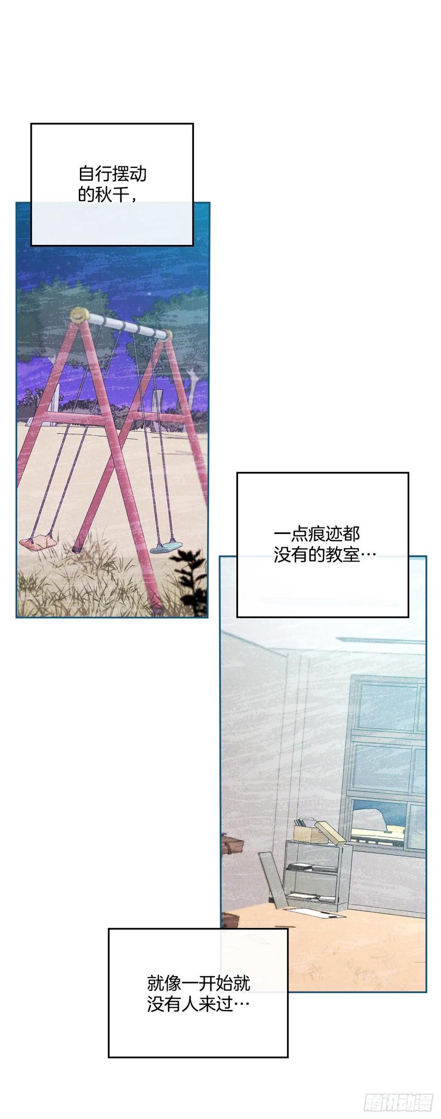 网络小说的法则 110.到达另一个世界 第43页