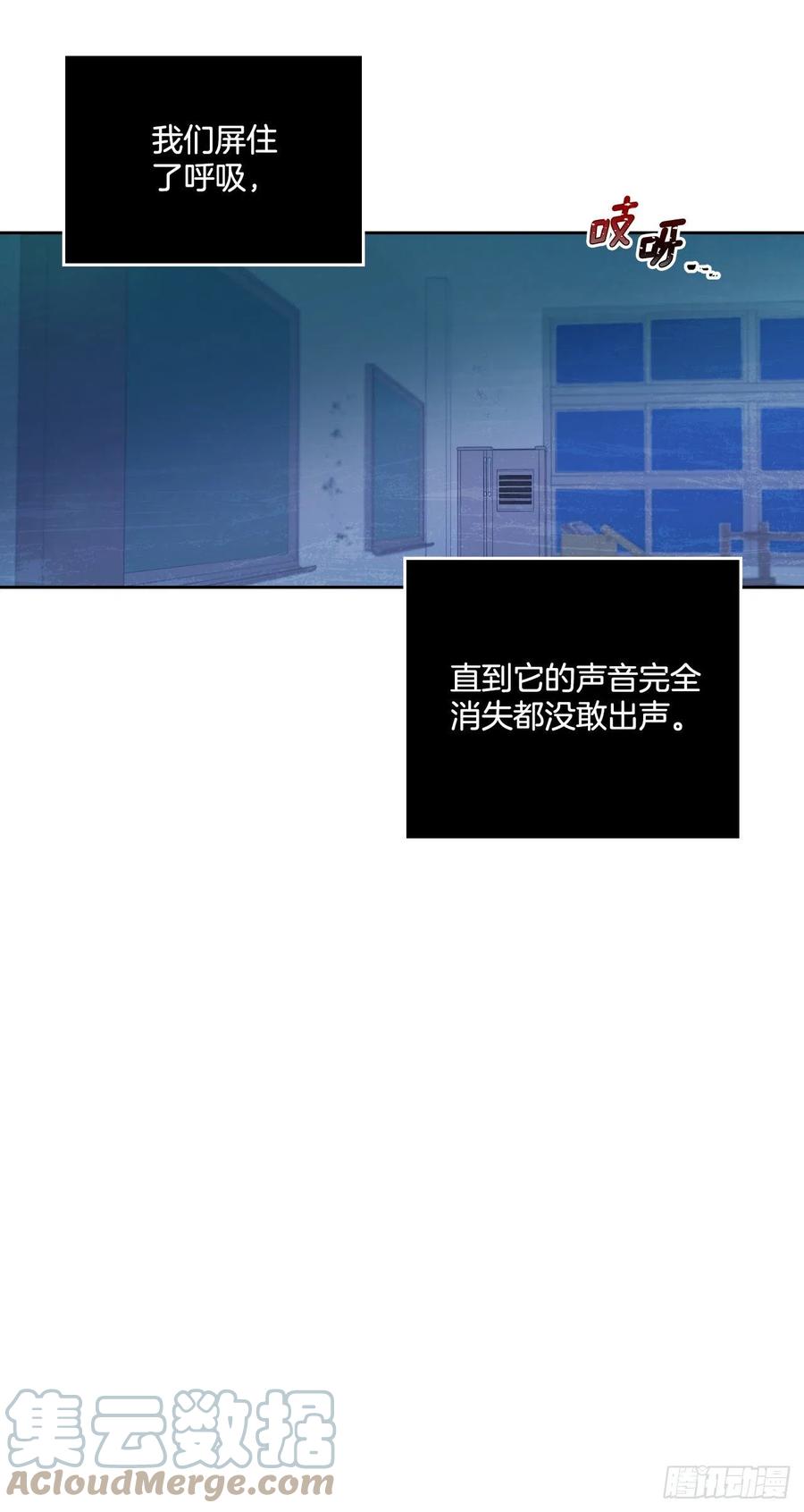 网络小说的法则 111.想办法回去 第52页