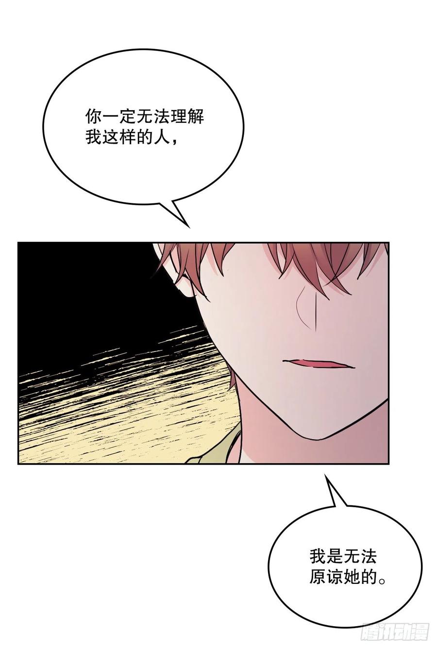 网络小说的法则 111.想办法回去 第30页