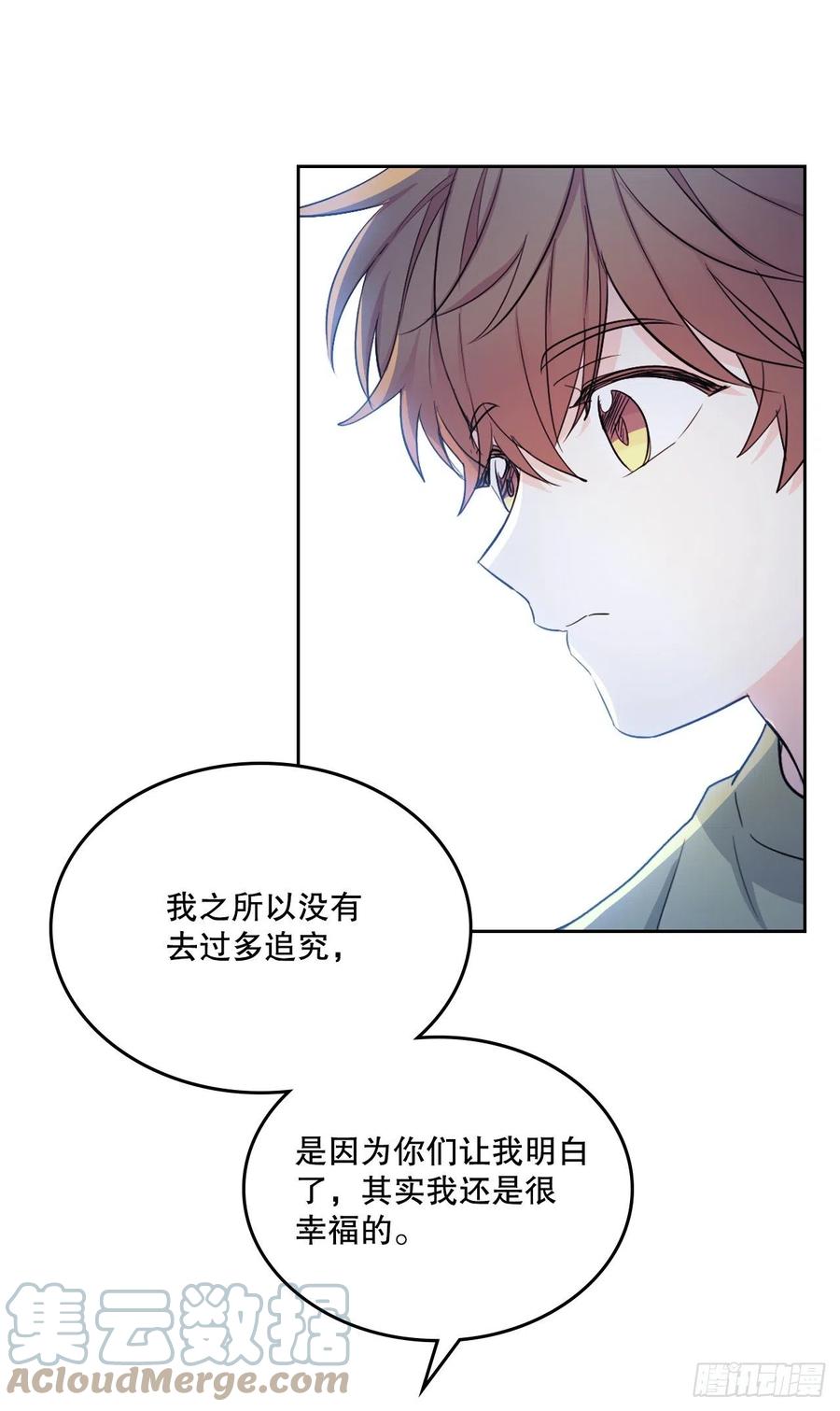网络小说的法则 111.想办法回去 第67页